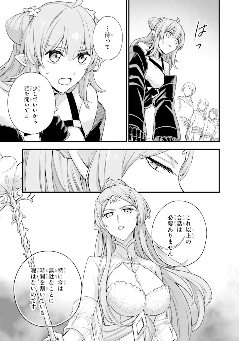 Last Boss, Yamete Mita: Shujinkou ni Taosareta Furi Shite Jiyuu ni Ikite Mita - Chapter 12.1 - Page 8