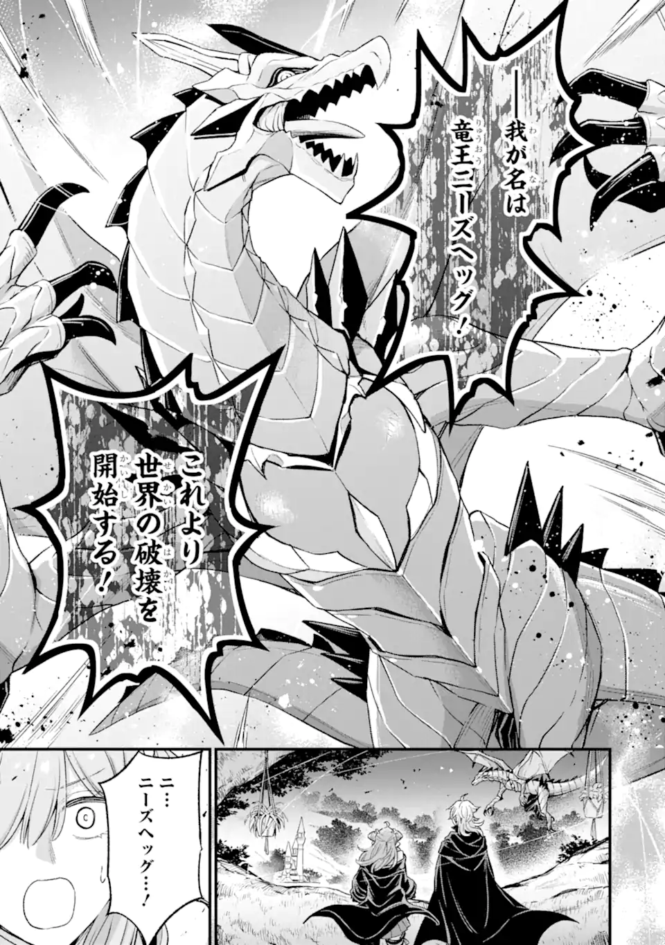 Last Boss, Yamete Mita: Shujinkou ni Taosareta Furi Shite Jiyuu ni Ikite Mita - Chapter 13.1 - Page 10