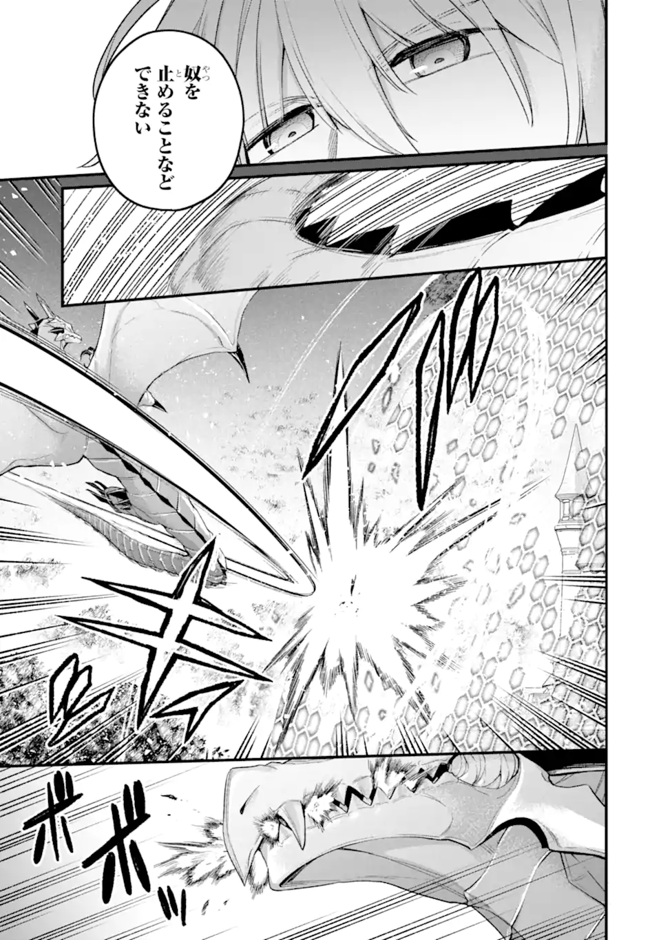 Last Boss, Yamete Mita: Shujinkou ni Taosareta Furi Shite Jiyuu ni Ikite Mita - Chapter 13.1 - Page 12