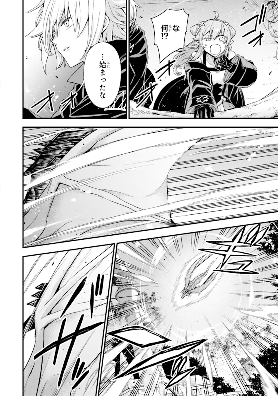 Last Boss, Yamete Mita: Shujinkou ni Taosareta Furi Shite Jiyuu ni Ikite Mita - Chapter 13.1 - Page 9