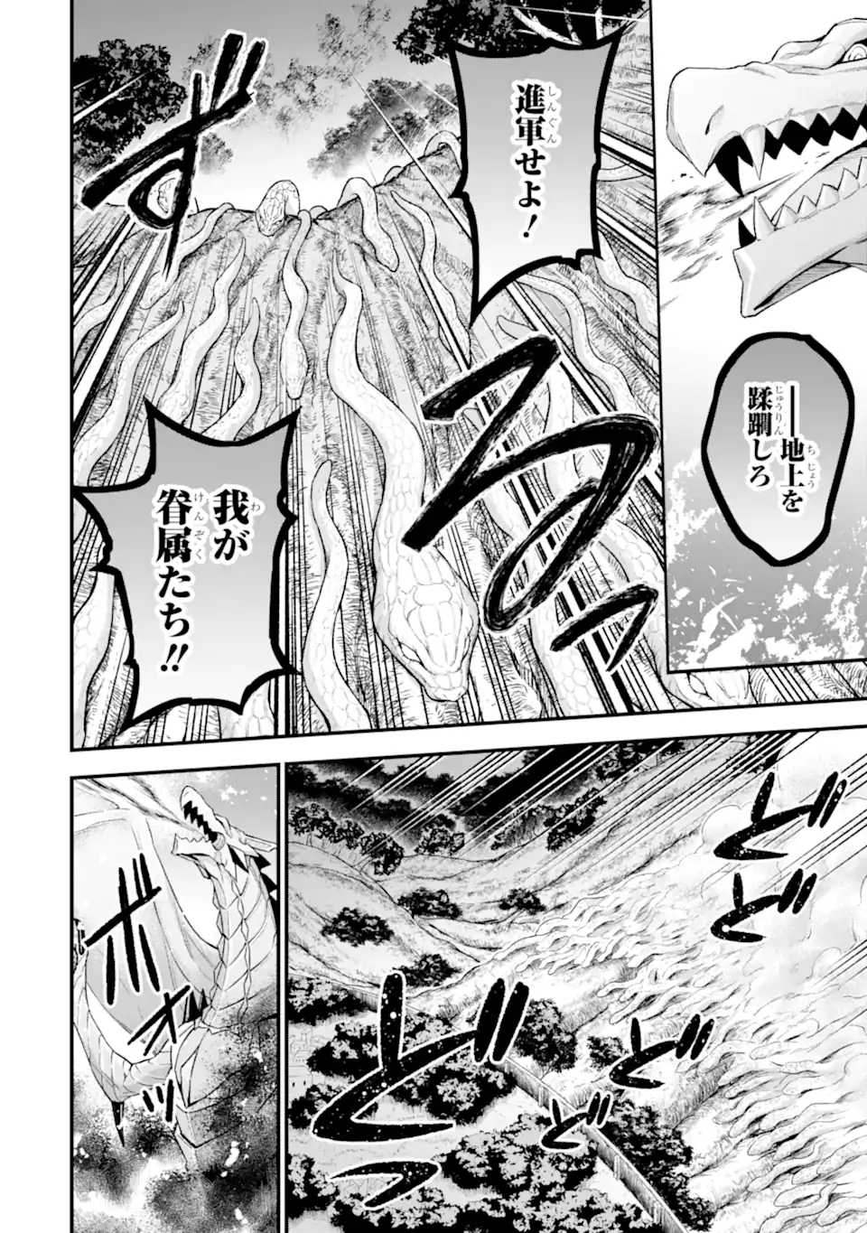 Last Boss, Yamete Mita: Shujinkou ni Taosareta Furi Shite Jiyuu ni Ikite Mita - Chapter 13.2 - Page 1