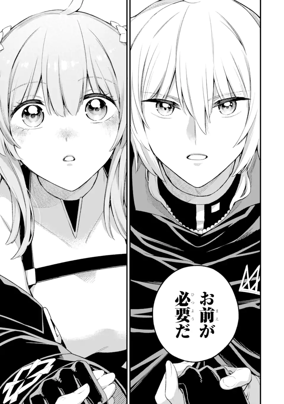 Last Boss, Yamete Mita: Shujinkou ni Taosareta Furi Shite Jiyuu ni Ikite Mita - Chapter 13.2 - Page 12