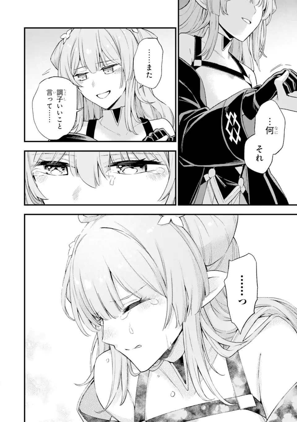Last Boss, Yamete Mita: Shujinkou ni Taosareta Furi Shite Jiyuu ni Ikite Mita - Chapter 13.2 - Page 13