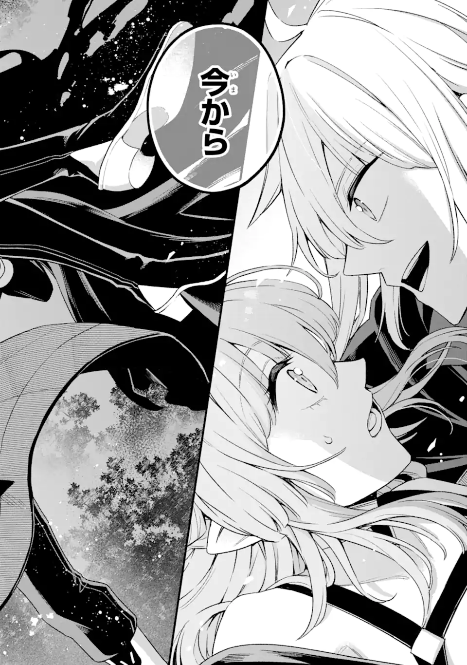 Last Boss, Yamete Mita: Shujinkou ni Taosareta Furi Shite Jiyuu ni Ikite Mita - Chapter 13.2 - Page 17