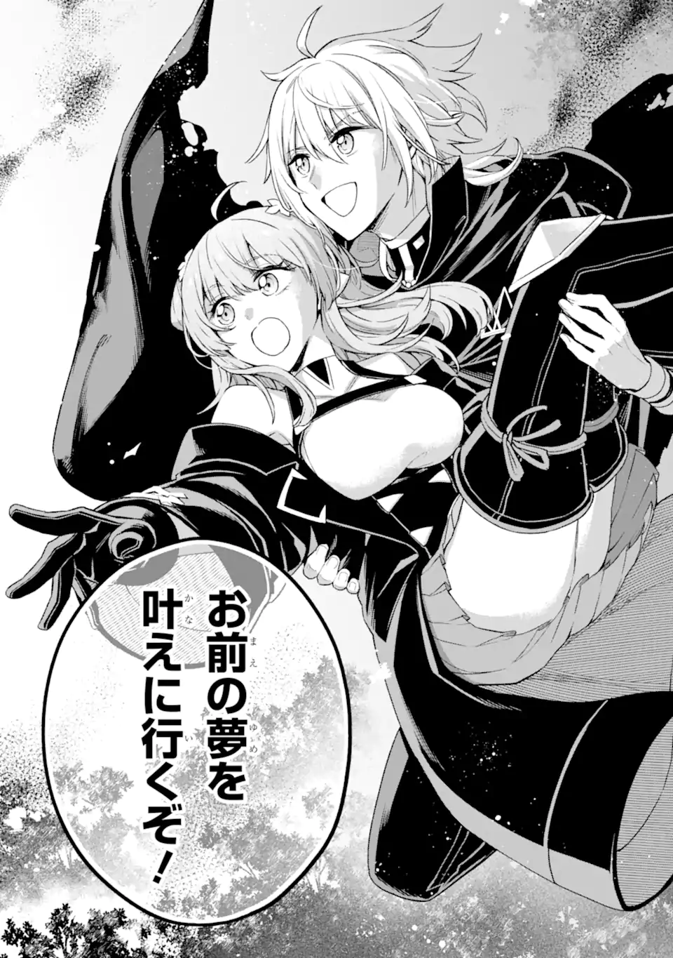 Last Boss, Yamete Mita: Shujinkou ni Taosareta Furi Shite Jiyuu ni Ikite Mita - Chapter 13.2 - Page 18