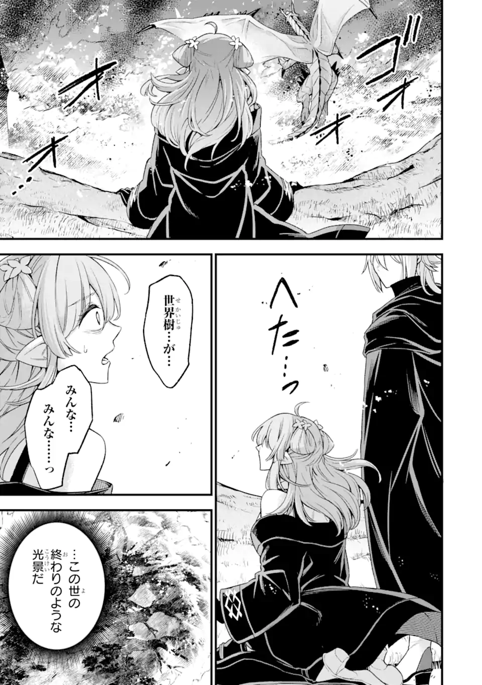 Last Boss, Yamete Mita: Shujinkou ni Taosareta Furi Shite Jiyuu ni Ikite Mita - Chapter 13.2 - Page 2