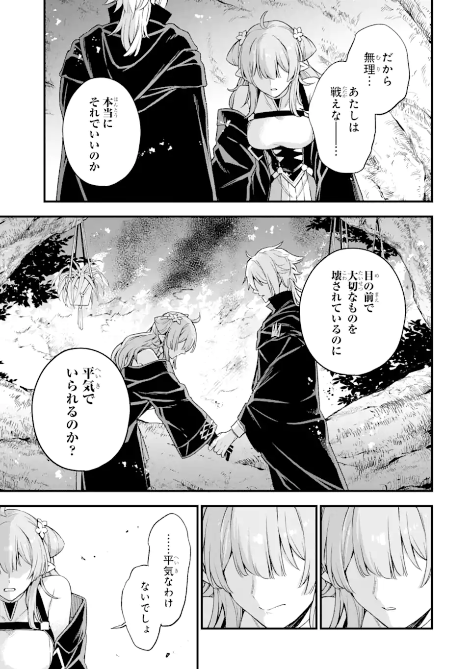 Last Boss, Yamete Mita: Shujinkou ni Taosareta Furi Shite Jiyuu ni Ikite Mita - Chapter 13.2 - Page 6