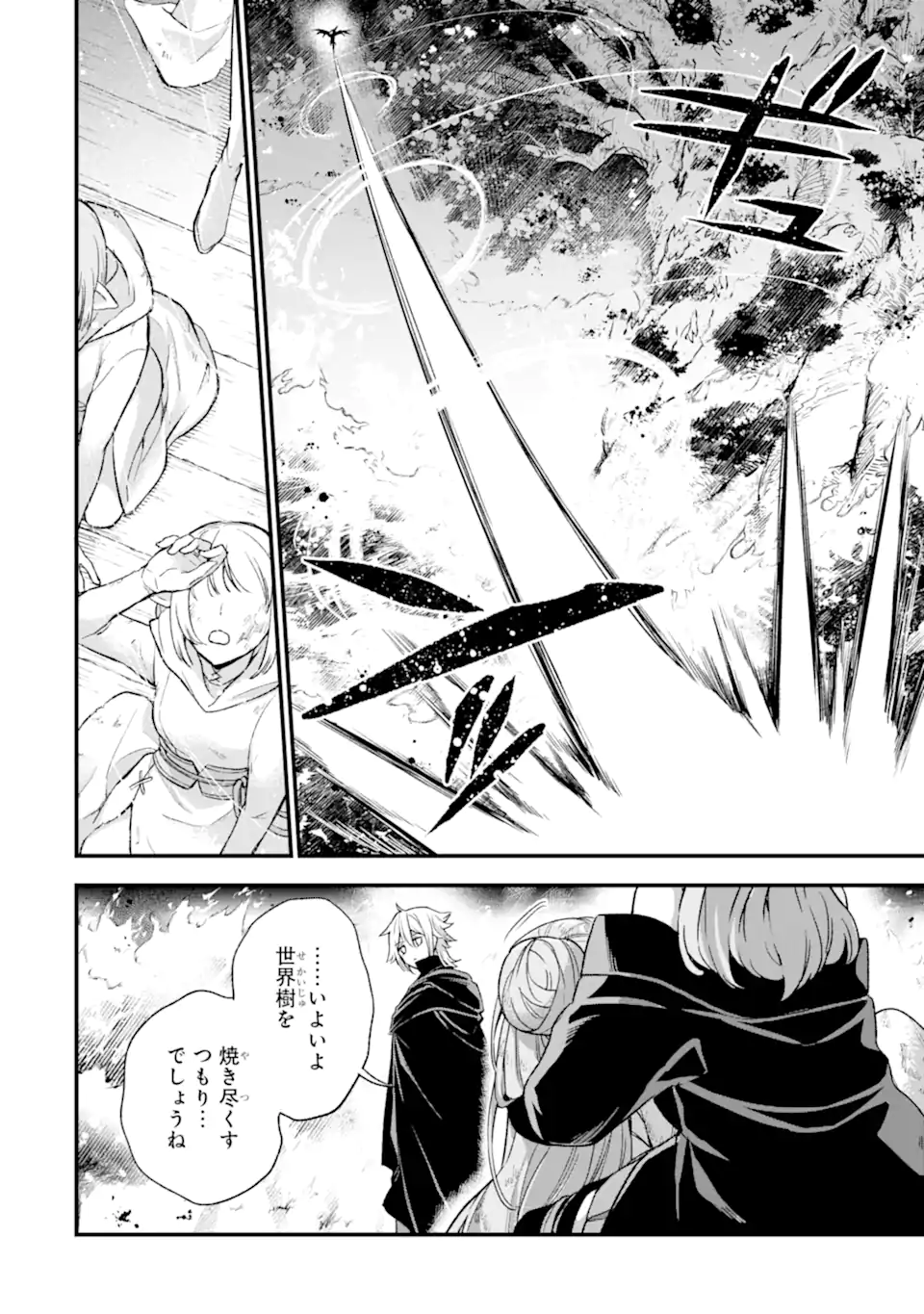 Last Boss, Yamete Mita: Shujinkou ni Taosareta Furi Shite Jiyuu ni Ikite Mita - Chapter 14.2 - Page 5