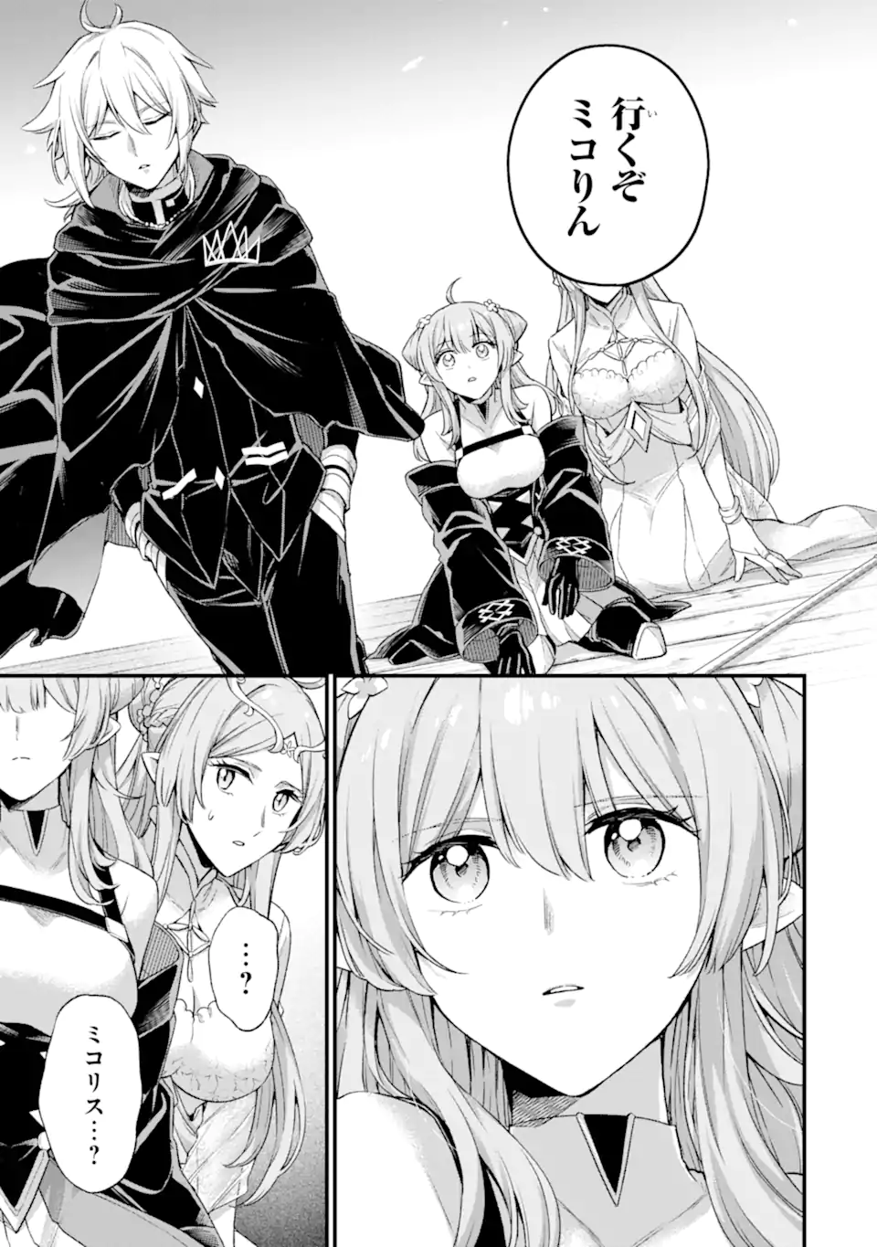 Last Boss, Yamete Mita: Shujinkou ni Taosareta Furi Shite Jiyuu ni Ikite Mita - Chapter 15.1 - Page 10