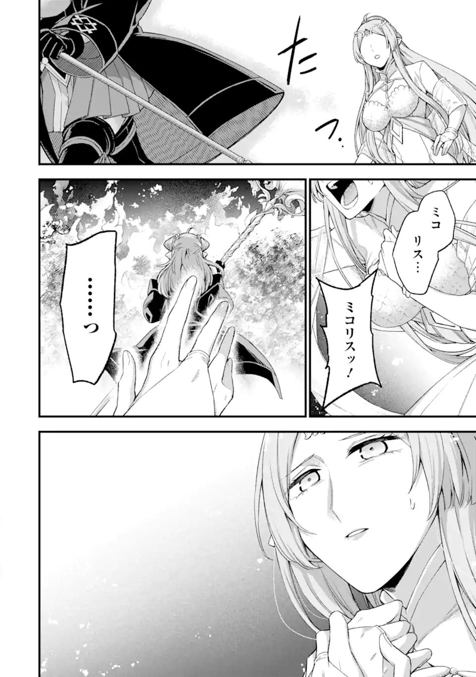Last Boss, Yamete Mita: Shujinkou ni Taosareta Furi Shite Jiyuu ni Ikite Mita - Chapter 15.1 - Page 15