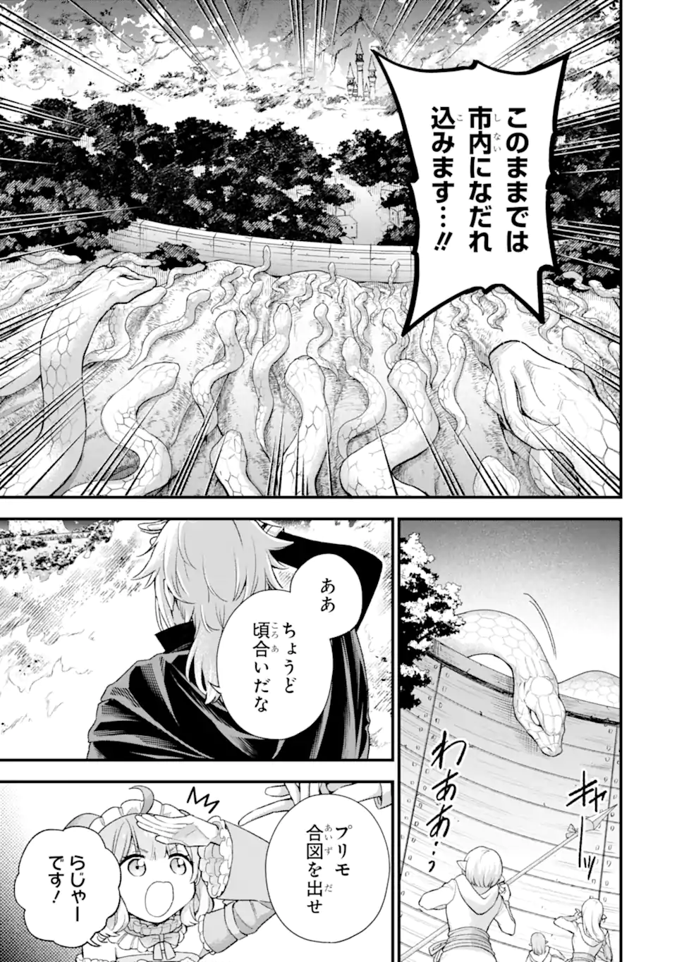 Last Boss, Yamete Mita: Shujinkou ni Taosareta Furi Shite Jiyuu ni Ikite Mita - Chapter 15.1 - Page 4