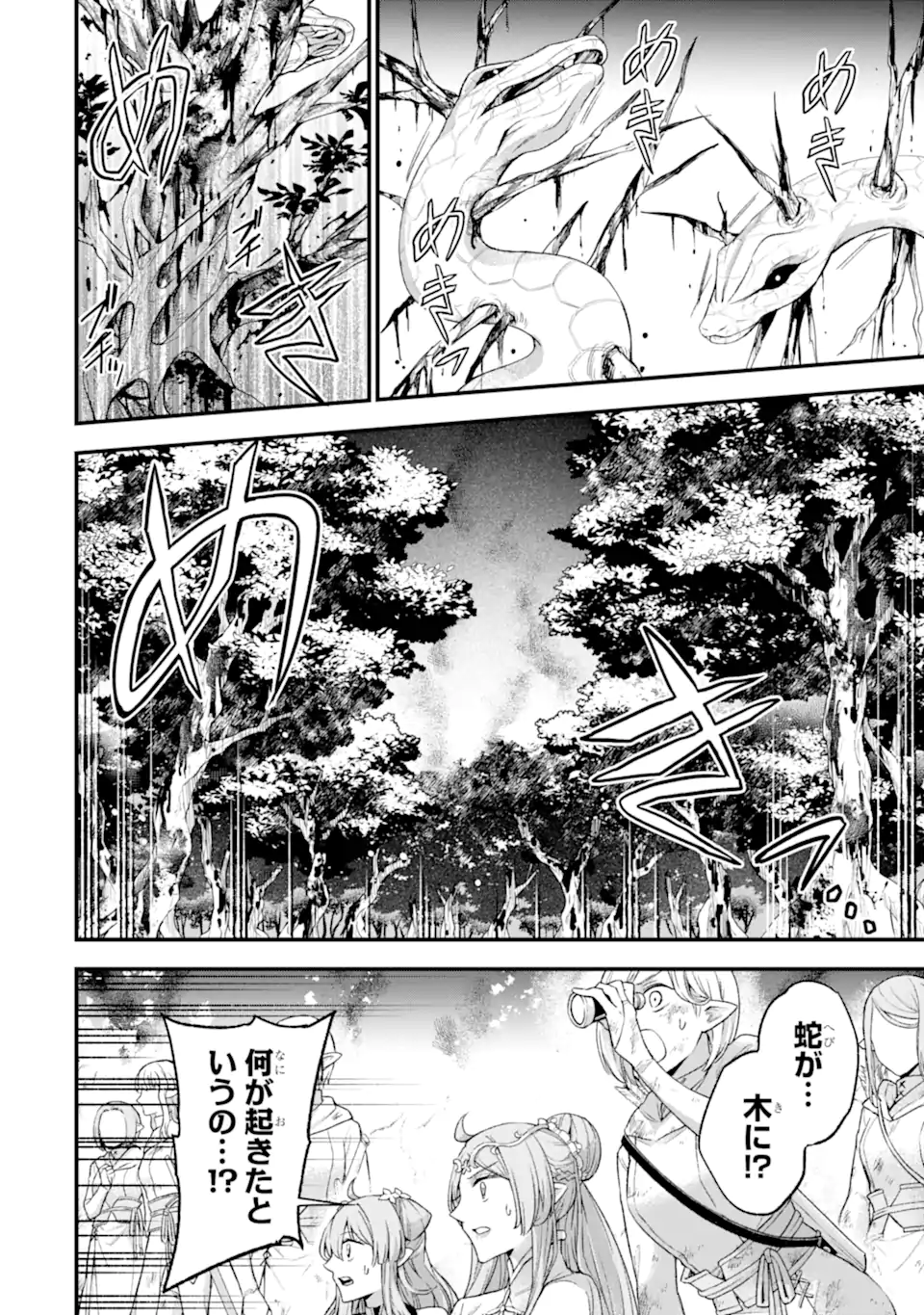 Last Boss, Yamete Mita: Shujinkou ni Taosareta Furi Shite Jiyuu ni Ikite Mita - Chapter 15.1 - Page 7