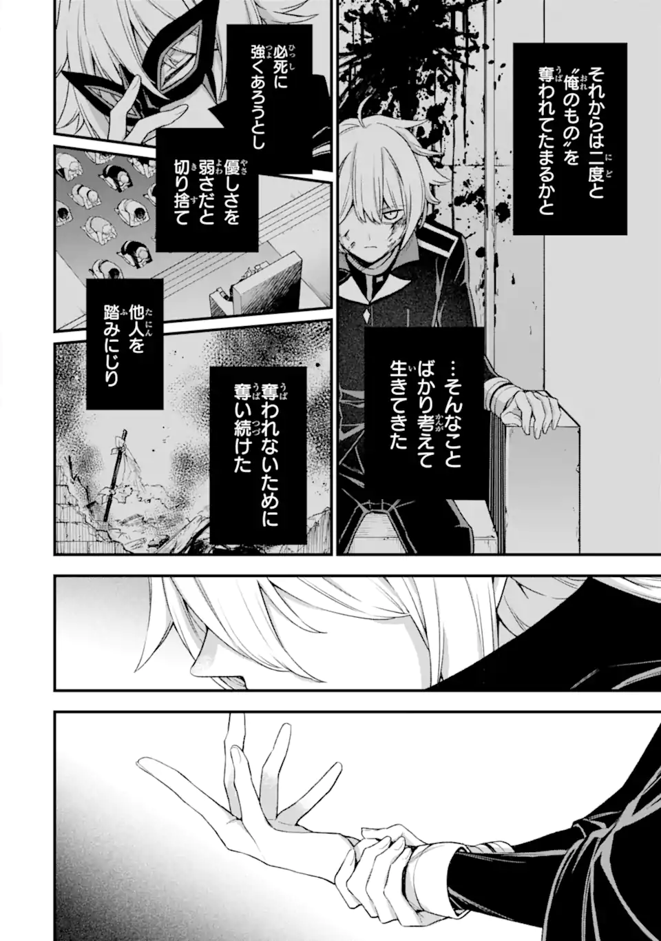 Last Boss, Yamete Mita: Shujinkou ni Taosareta Furi Shite Jiyuu ni Ikite Mita - Chapter 15.2 - Page 10