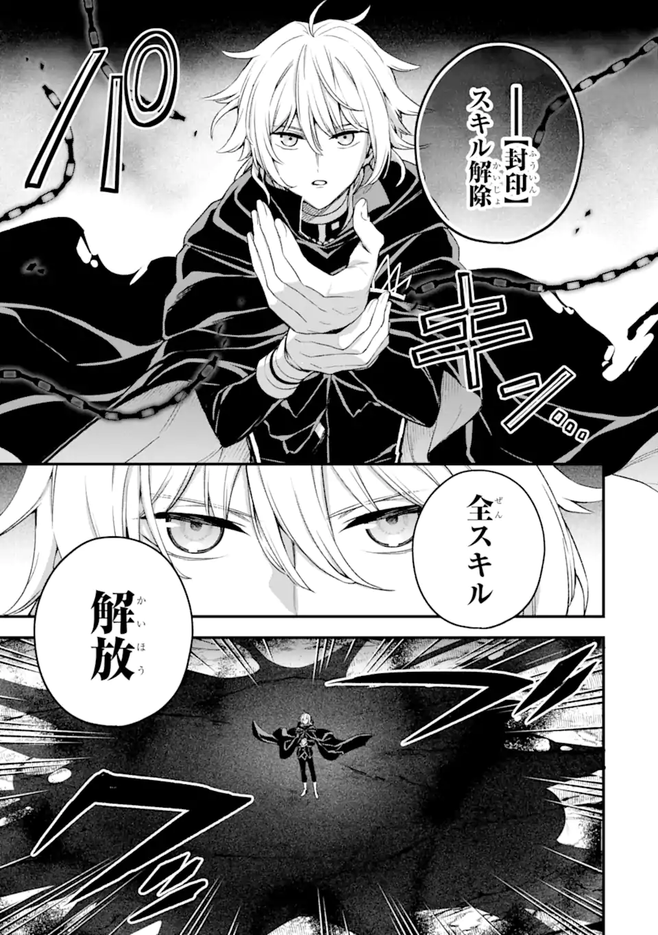 Last Boss, Yamete Mita: Shujinkou ni Taosareta Furi Shite Jiyuu ni Ikite Mita - Chapter 15.2 - Page 11