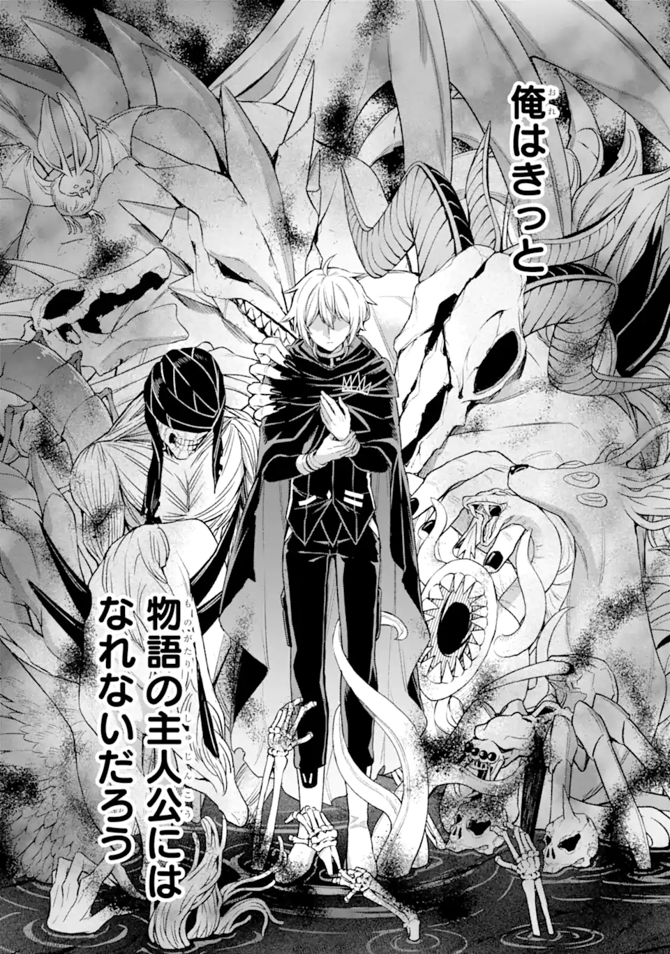 Last Boss, Yamete Mita: Shujinkou ni Taosareta Furi Shite Jiyuu ni Ikite Mita - Chapter 15.2 - Page 13