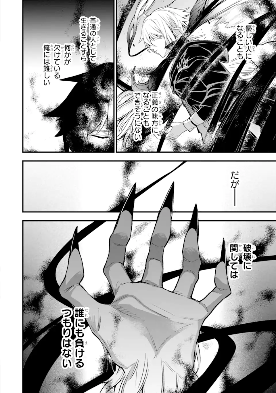 Last Boss, Yamete Mita: Shujinkou ni Taosareta Furi Shite Jiyuu ni Ikite Mita - Chapter 15.2 - Page 14
