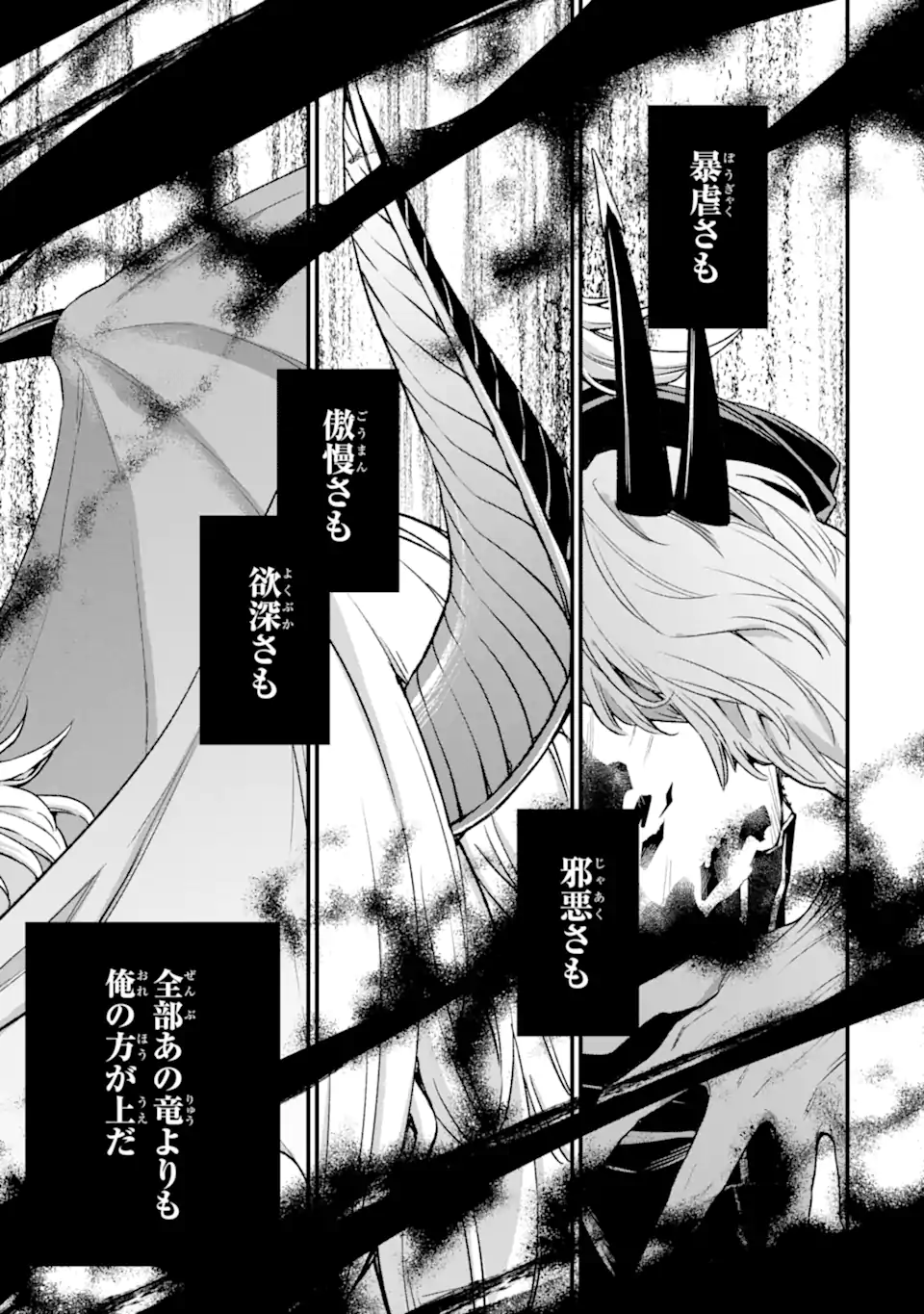 Last Boss, Yamete Mita: Shujinkou ni Taosareta Furi Shite Jiyuu ni Ikite Mita - Chapter 15.2 - Page 15