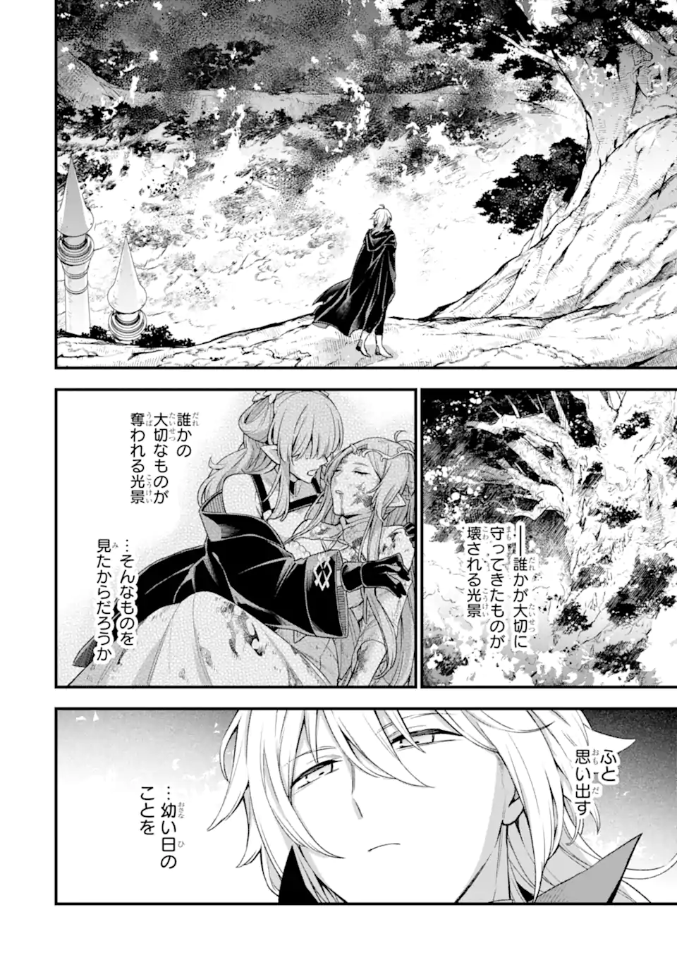 Last Boss, Yamete Mita: Shujinkou ni Taosareta Furi Shite Jiyuu ni Ikite Mita - Chapter 15.2 - Page 8