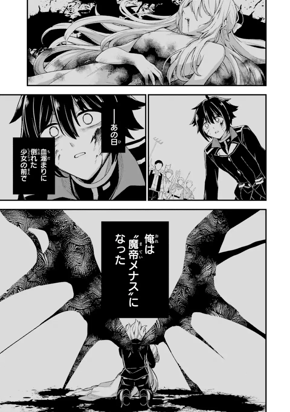 Last Boss, Yamete Mita: Shujinkou ni Taosareta Furi Shite Jiyuu ni Ikite Mita - Chapter 15.2 - Page 9