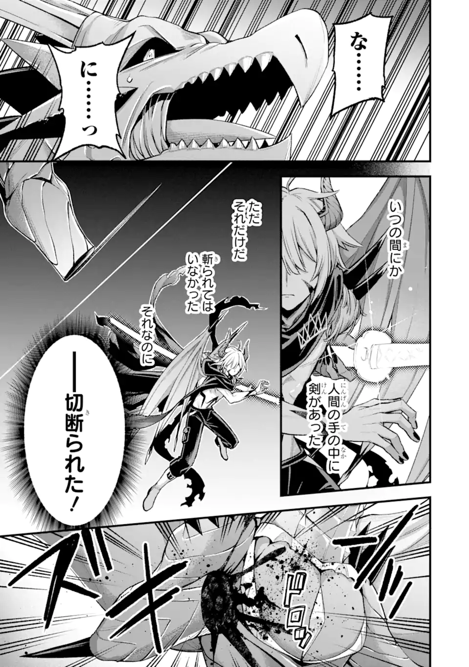 Last Boss, Yamete Mita: Shujinkou ni Taosareta Furi Shite Jiyuu ni Ikite Mita - Chapter 16.2 - Page 1