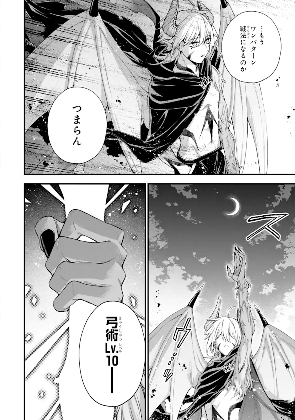 Last Boss, Yamete Mita: Shujinkou ni Taosareta Furi Shite Jiyuu ni Ikite Mita - Chapter 16.2 - Page 10