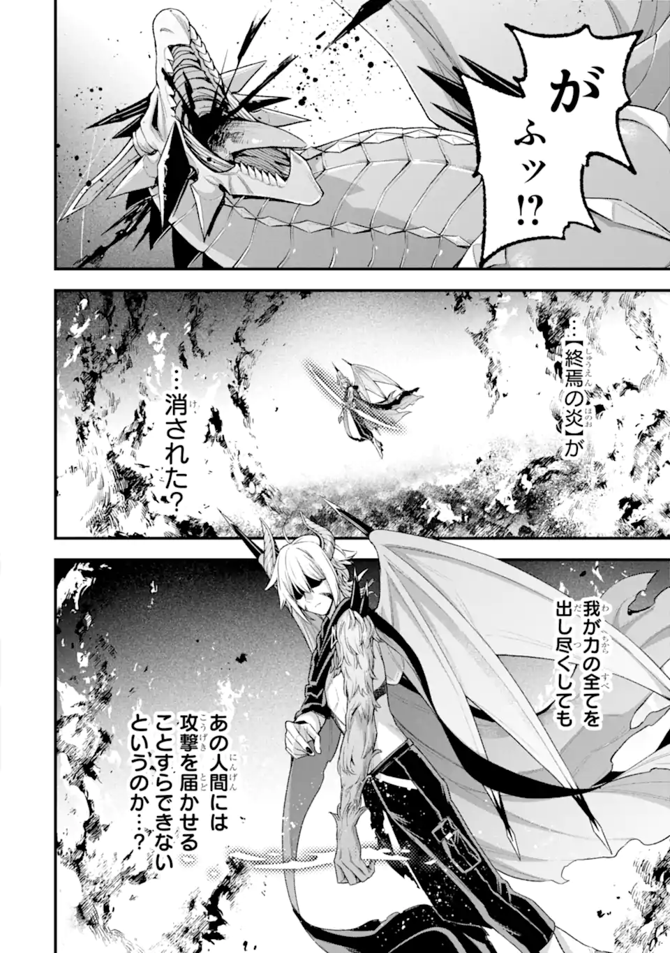 Last Boss, Yamete Mita: Shujinkou ni Taosareta Furi Shite Jiyuu ni Ikite Mita - Chapter 16.2 - Page 14