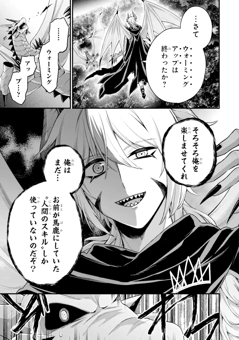Last Boss, Yamete Mita: Shujinkou ni Taosareta Furi Shite Jiyuu ni Ikite Mita - Chapter 16.2 - Page 15