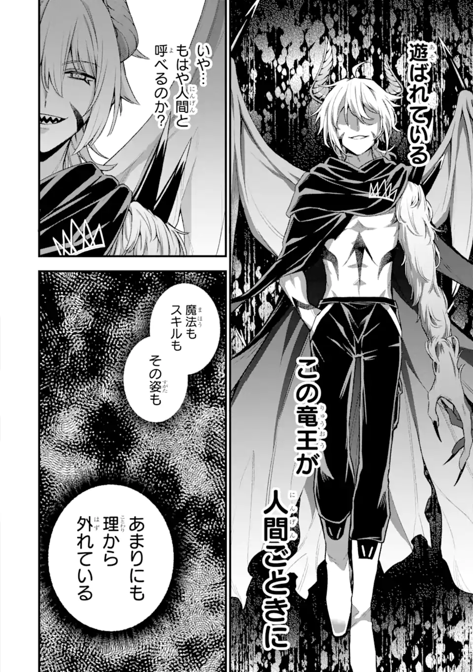 Last Boss, Yamete Mita: Shujinkou ni Taosareta Furi Shite Jiyuu ni Ikite Mita - Chapter 16.2 - Page 16