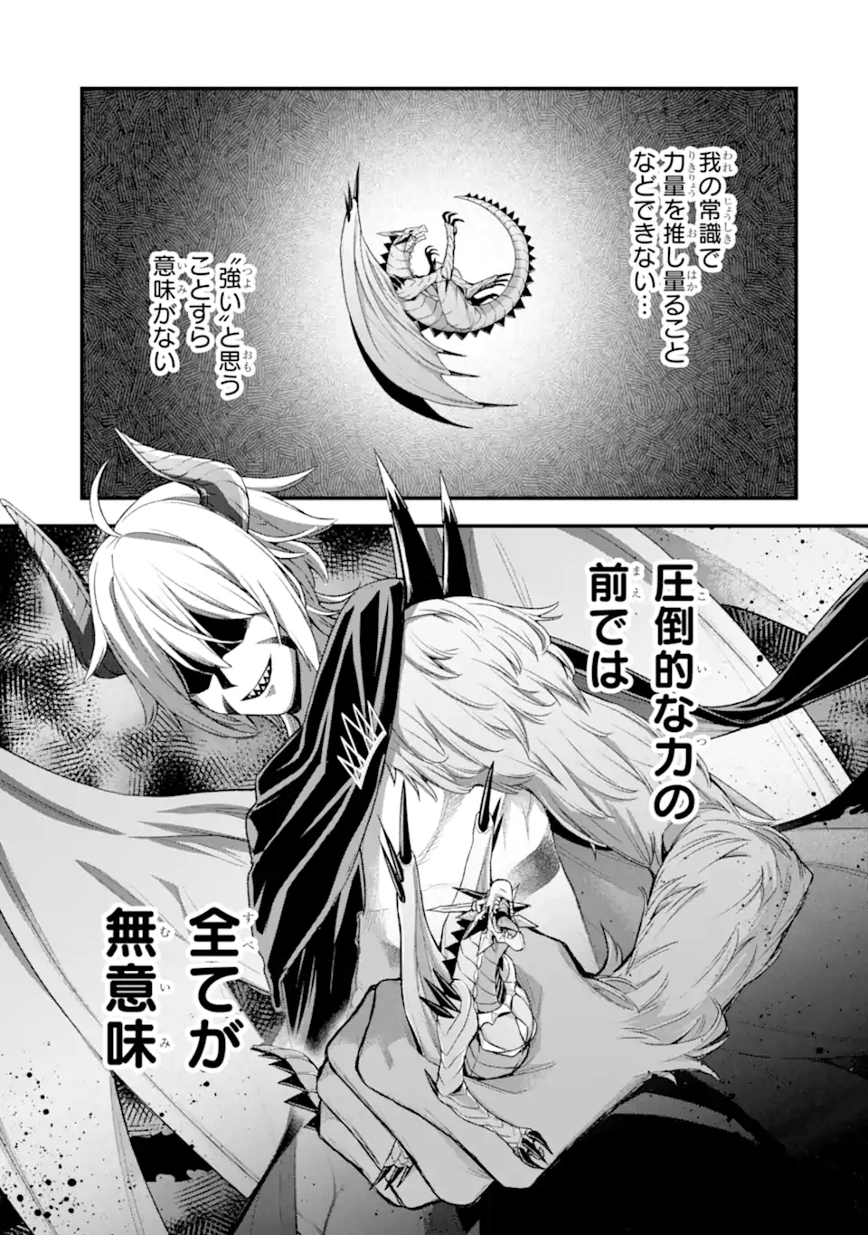 Last Boss, Yamete Mita: Shujinkou ni Taosareta Furi Shite Jiyuu ni Ikite Mita - Chapter 16.2 - Page 17