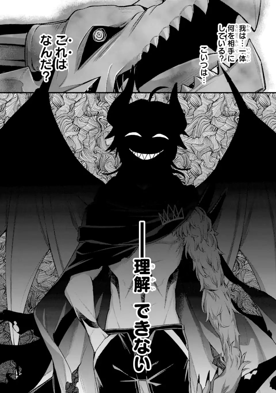 Last Boss, Yamete Mita: Shujinkou ni Taosareta Furi Shite Jiyuu ni Ikite Mita - Chapter 16.2 - Page 18