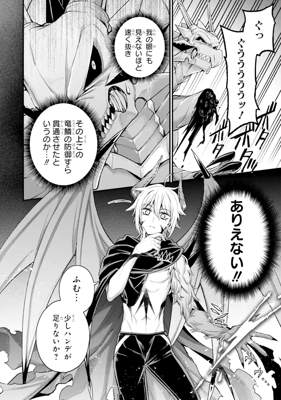 Last Boss, Yamete Mita: Shujinkou ni Taosareta Furi Shite Jiyuu ni Ikite Mita - Chapter 16.2 - Page 2