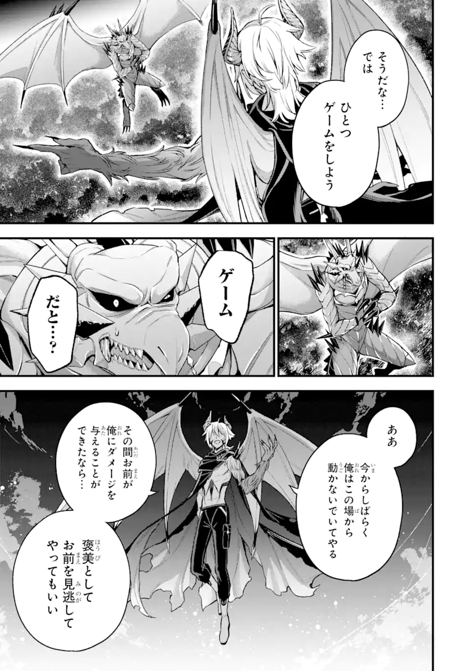 Last Boss, Yamete Mita: Shujinkou ni Taosareta Furi Shite Jiyuu ni Ikite Mita - Chapter 16.2 - Page 3