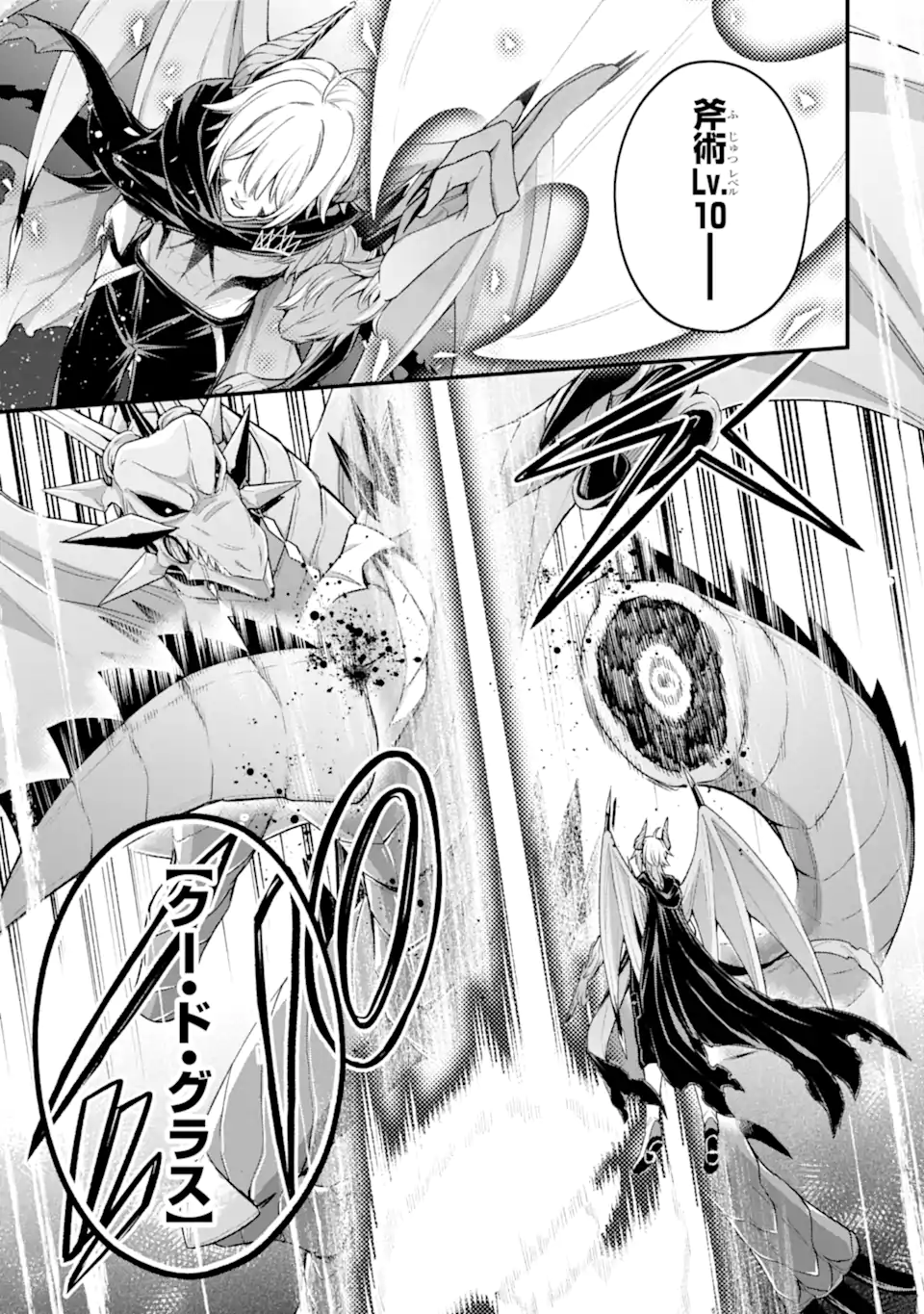 Last Boss, Yamete Mita: Shujinkou ni Taosareta Furi Shite Jiyuu ni Ikite Mita - Chapter 16.2 - Page 5