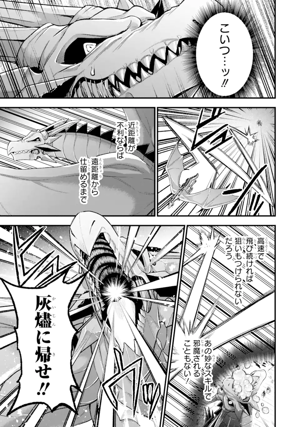 Last Boss, Yamete Mita: Shujinkou ni Taosareta Furi Shite Jiyuu ni Ikite Mita - Chapter 16.2 - Page 7