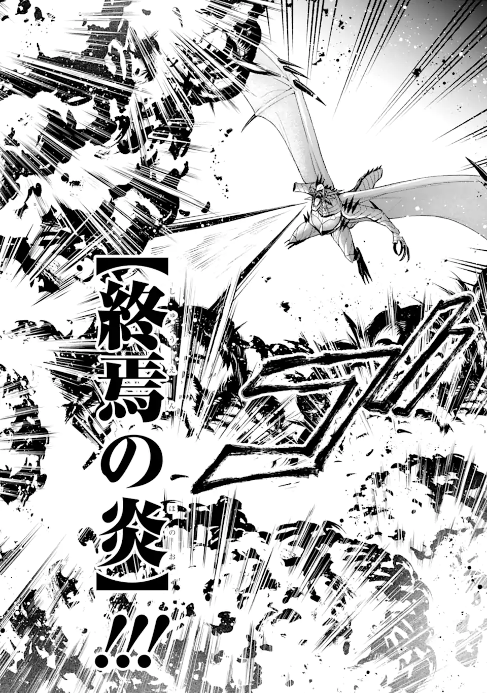 Last Boss, Yamete Mita: Shujinkou ni Taosareta Furi Shite Jiyuu ni Ikite Mita - Chapter 16.2 - Page 8