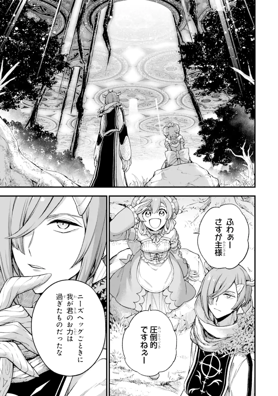 Last Boss, Yamete Mita: Shujinkou ni Taosareta Furi Shite Jiyuu ni Ikite Mita - Chapter 17.2 - Page 1