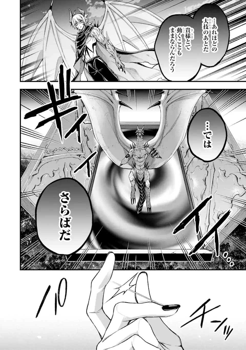 Last Boss, Yamete Mita: Shujinkou ni Taosareta Furi Shite Jiyuu ni Ikite Mita - Chapter 17.2 - Page 10