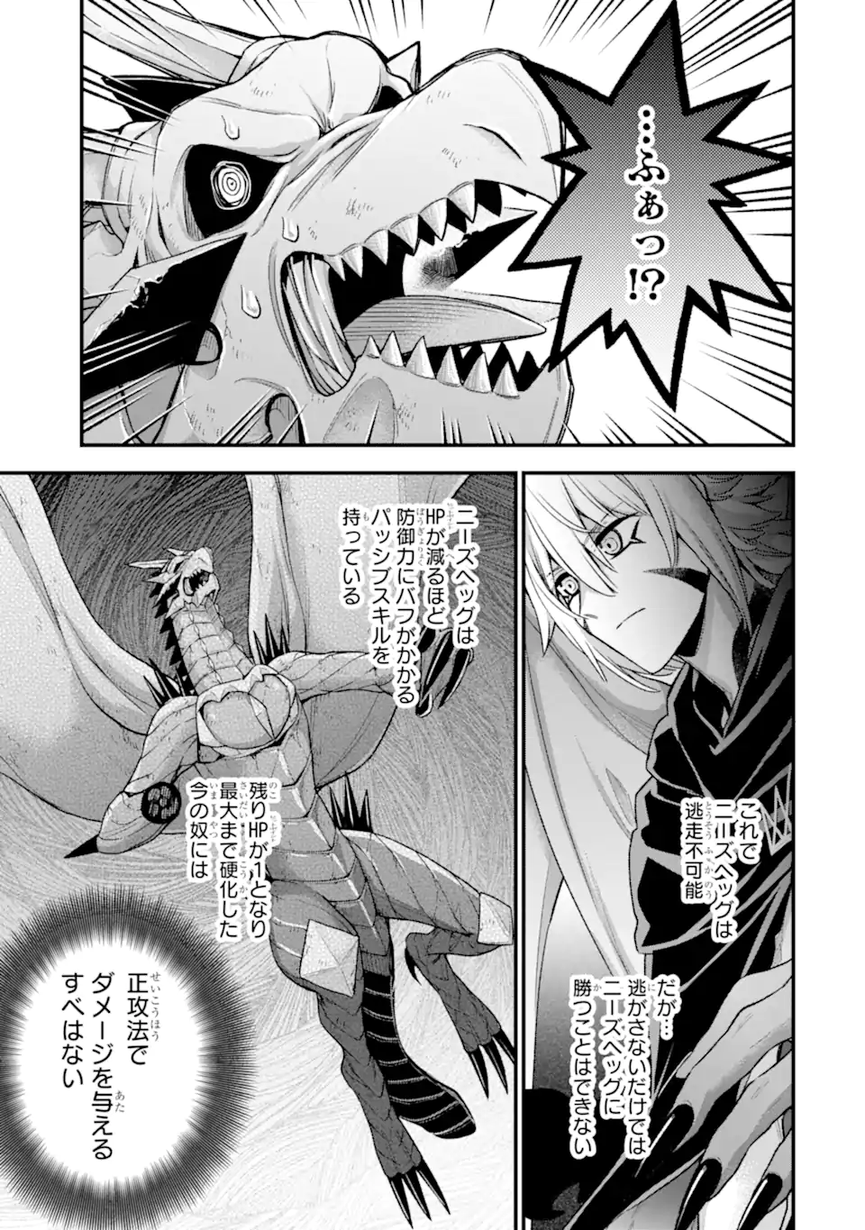 Last Boss, Yamete Mita: Shujinkou ni Taosareta Furi Shite Jiyuu ni Ikite Mita - Chapter 17.2 - Page 13