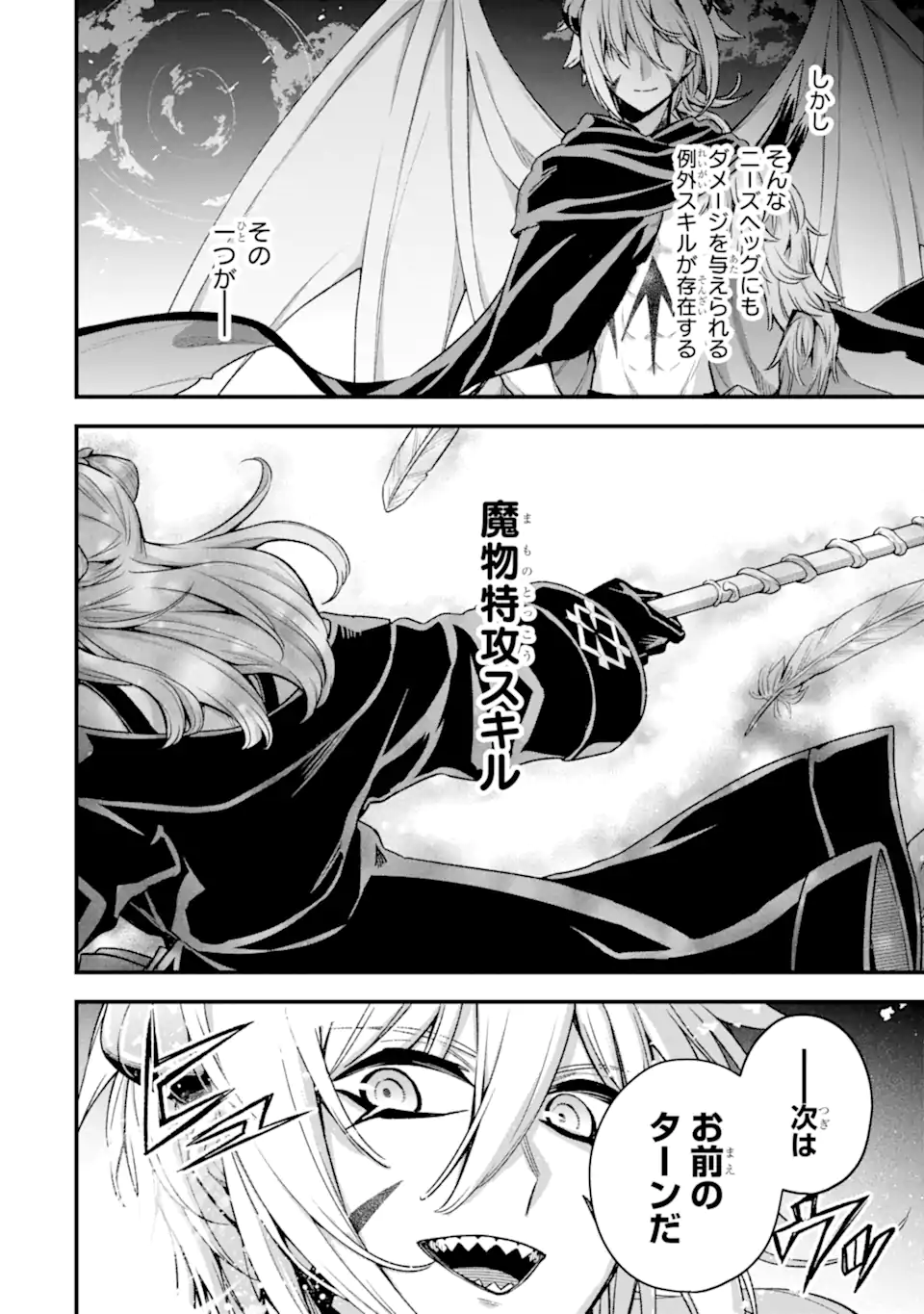 Last Boss, Yamete Mita: Shujinkou ni Taosareta Furi Shite Jiyuu ni Ikite Mita - Chapter 17.2 - Page 14