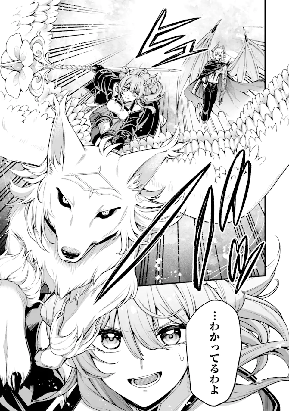 Last Boss, Yamete Mita: Shujinkou ni Taosareta Furi Shite Jiyuu ni Ikite Mita - Chapter 17.2 - Page 15