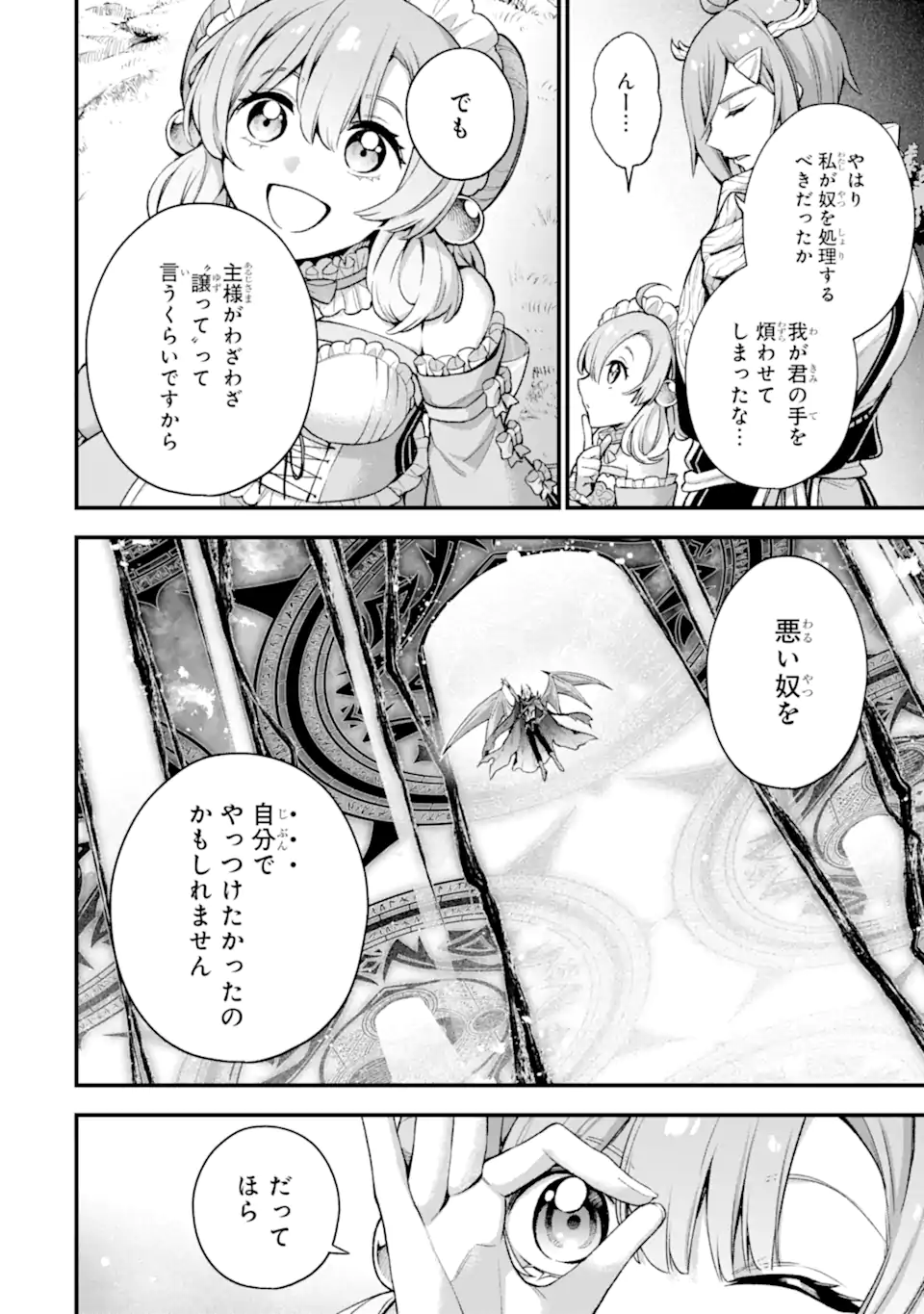 Last Boss, Yamete Mita: Shujinkou ni Taosareta Furi Shite Jiyuu ni Ikite Mita - Chapter 17.2 - Page 2