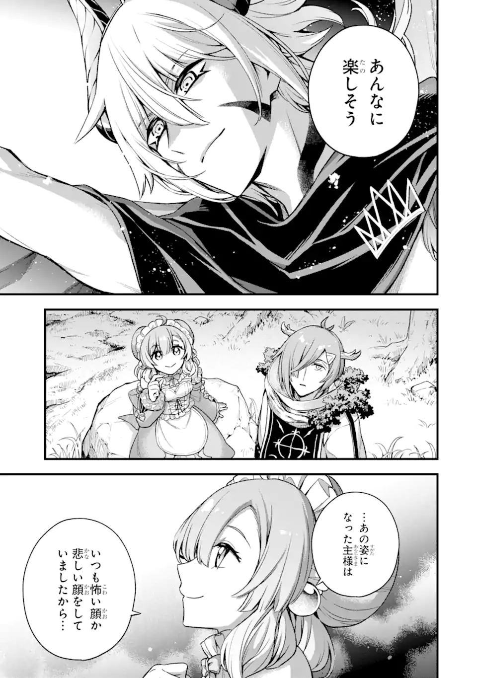 Last Boss, Yamete Mita: Shujinkou ni Taosareta Furi Shite Jiyuu ni Ikite Mita - Chapter 17.2 - Page 3