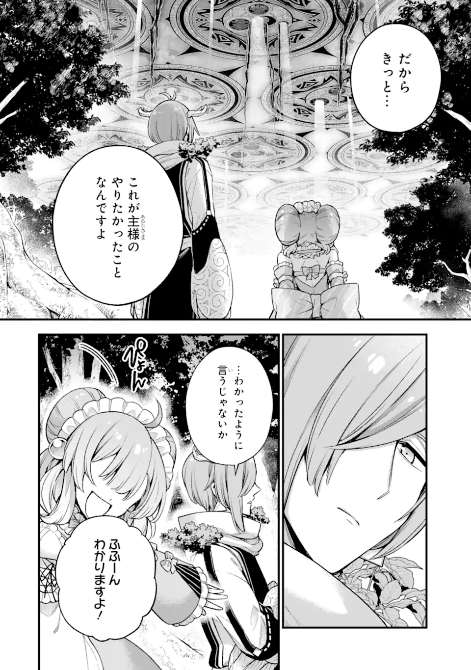 Last Boss, Yamete Mita: Shujinkou ni Taosareta Furi Shite Jiyuu ni Ikite Mita - Chapter 17.2 - Page 4