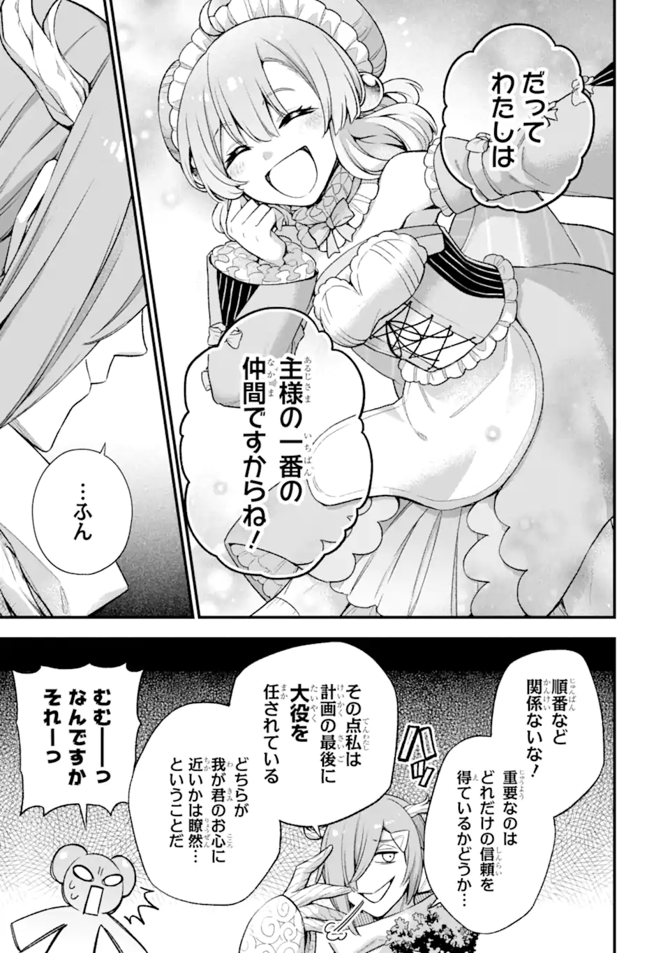 Last Boss, Yamete Mita: Shujinkou ni Taosareta Furi Shite Jiyuu ni Ikite Mita - Chapter 17.2 - Page 5