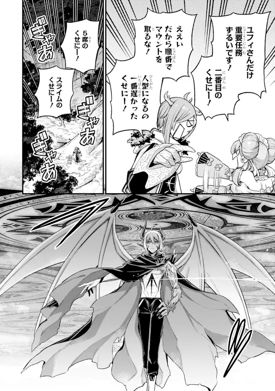 Last Boss, Yamete Mita: Shujinkou ni Taosareta Furi Shite Jiyuu ni Ikite Mita - Chapter 17.2 - Page 6