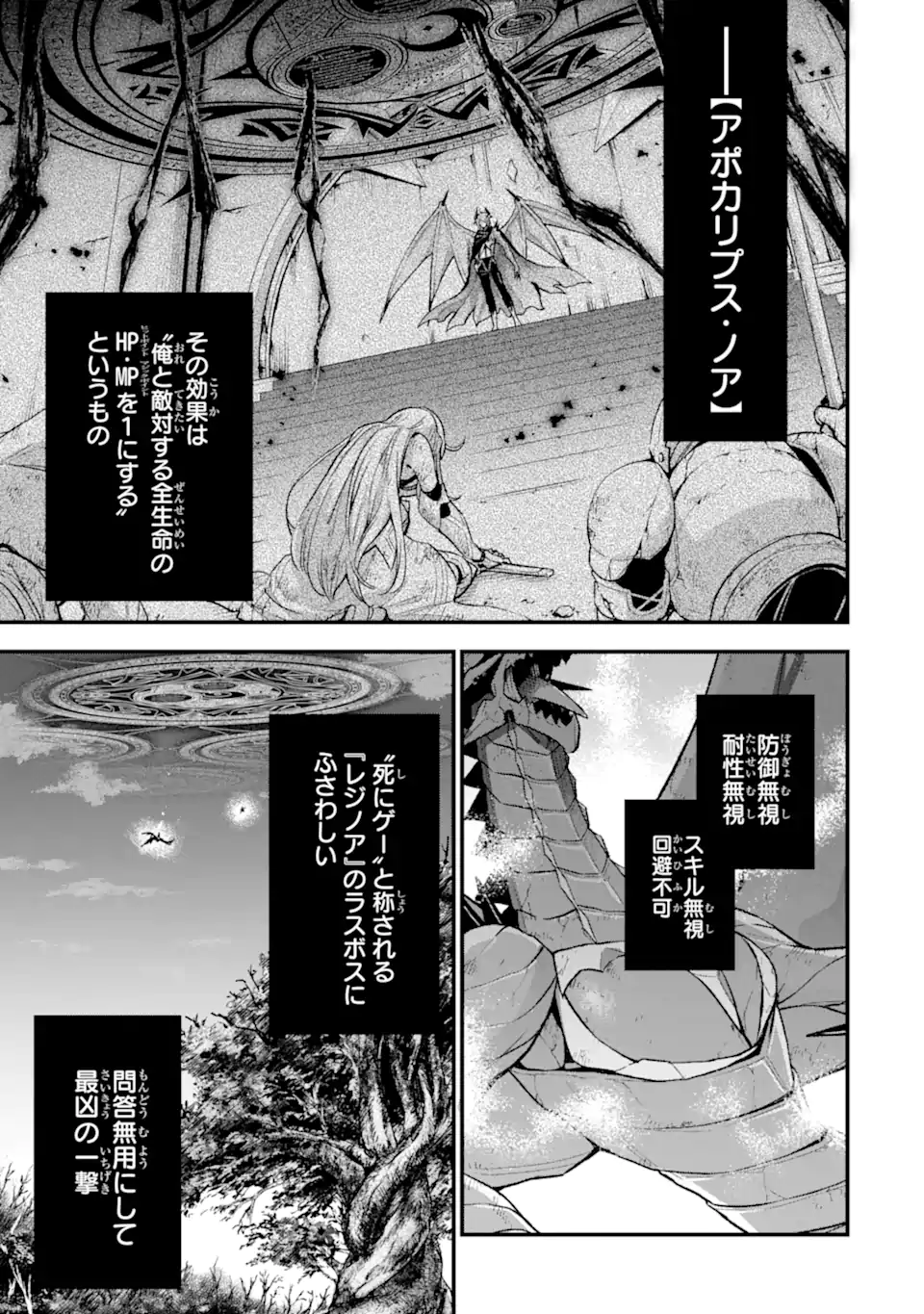 Last Boss, Yamete Mita: Shujinkou ni Taosareta Furi Shite Jiyuu ni Ikite Mita - Chapter 17.2 - Page 7