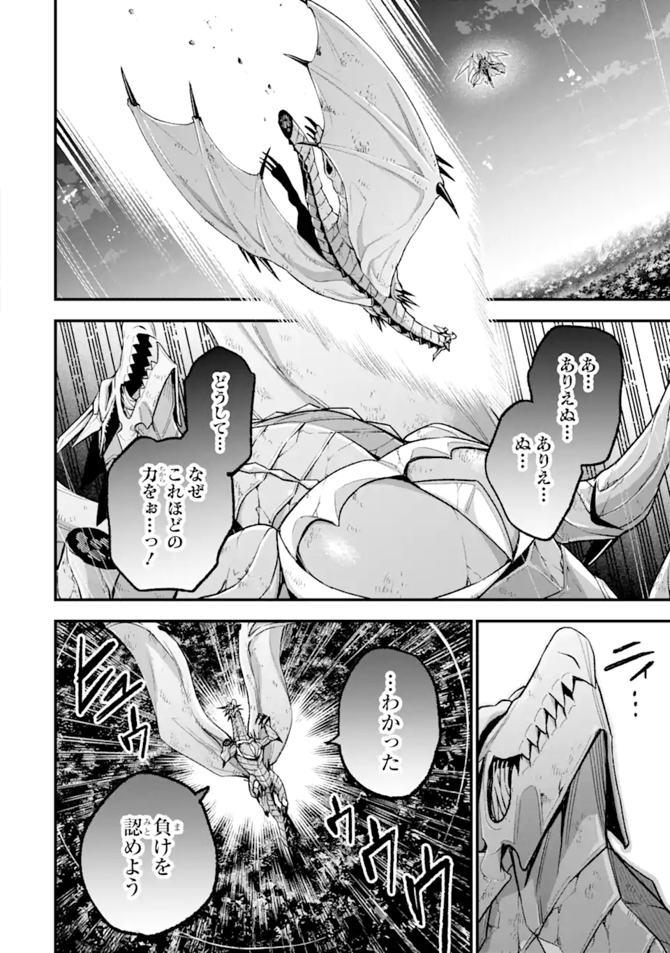 Last Boss, Yamete Mita: Shujinkou ni Taosareta Furi Shite Jiyuu ni Ikite Mita - Chapter 17.2 - Page 8