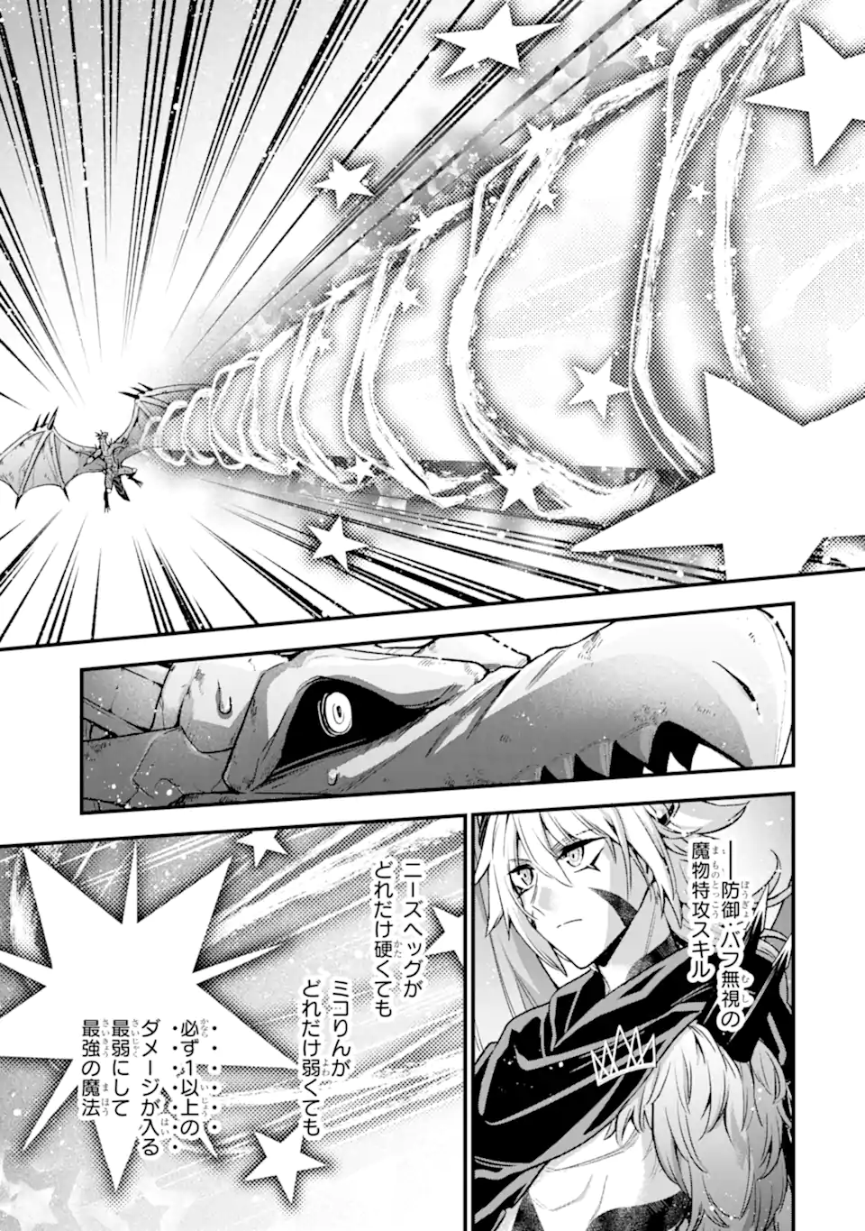 Last Boss, Yamete Mita: Shujinkou ni Taosareta Furi Shite Jiyuu ni Ikite Mita - Chapter 18.2 - Page 1