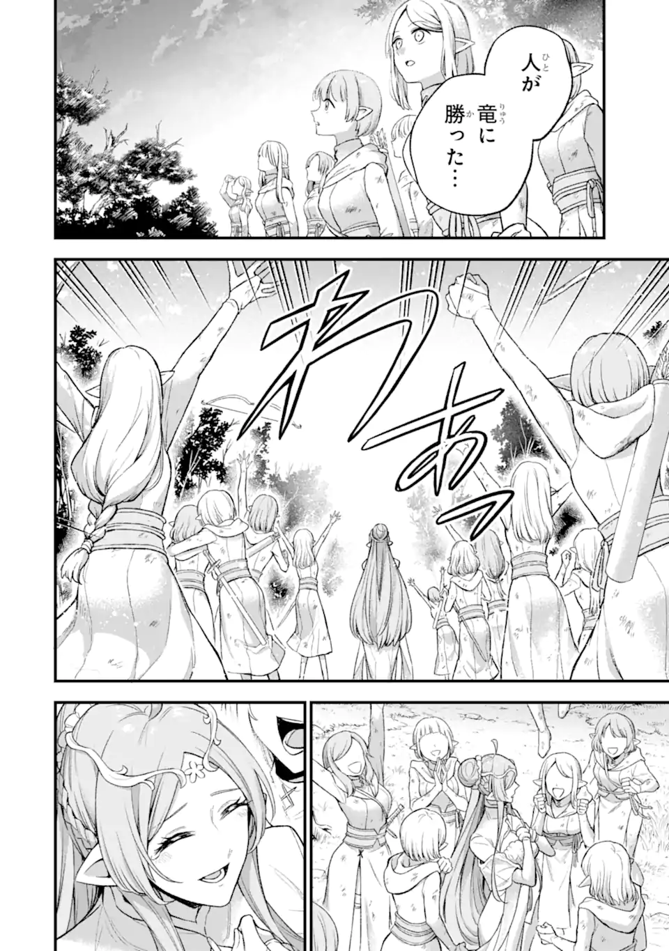 Last Boss, Yamete Mita: Shujinkou ni Taosareta Furi Shite Jiyuu ni Ikite Mita - Chapter 18.2 - Page 10