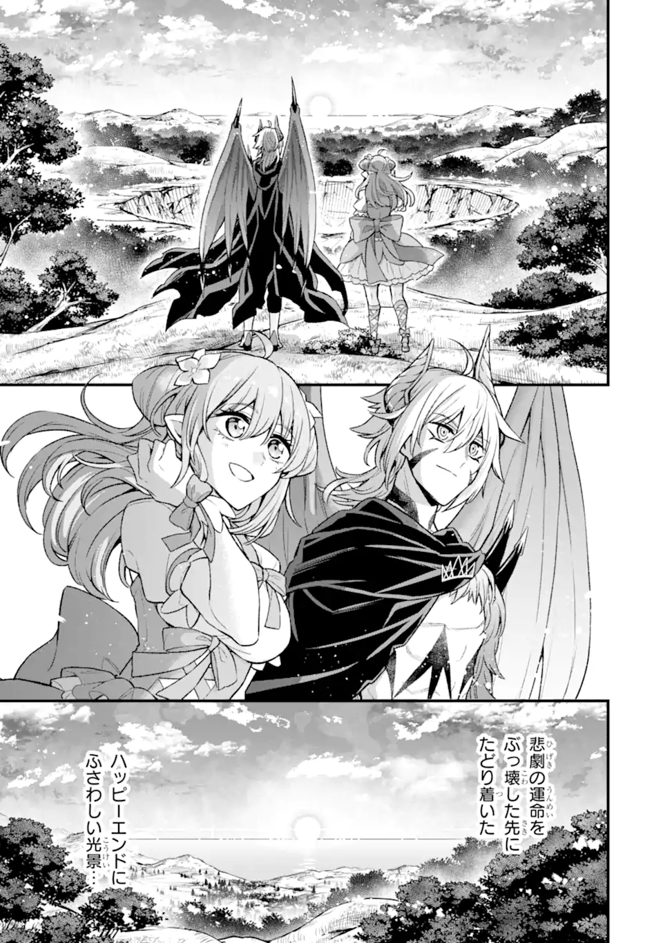Last Boss, Yamete Mita: Shujinkou ni Taosareta Furi Shite Jiyuu ni Ikite Mita - Chapter 18.2 - Page 11